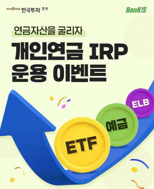 한국투자증권 제공